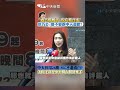 "過去罵韓流 現在要洋流" 徐巧芯:要不要跟中天道歉? 中天官司26勝!NCC不還清白? 沈伯洋竟是中天關台關鍵推手
