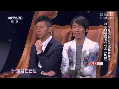 【金曲欣赏】中国好歌曲第二季《呐喊》裸儿丨CCTV