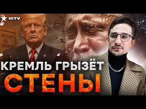 ТРАМП НАЖАЛ — РОССИЯ ЗАВЫЛА! ВСУ идут напролом, Путин мечется, США конфискуют миллиарды!@MackNack