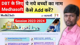 New Student Data Entry / Session 2023-2024 / Medhasoft / For DBT screenshot 5