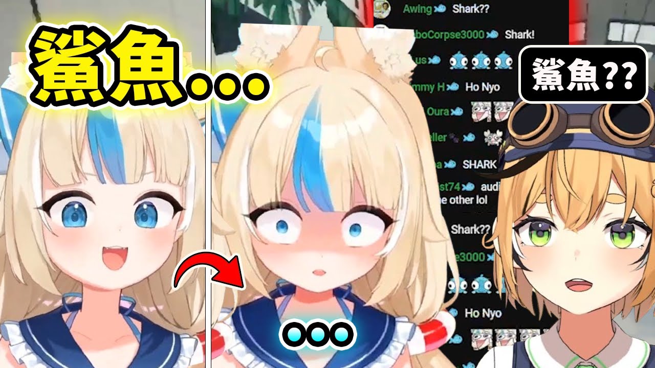 當Saba興奮地說出了"鯊魚"...欸等等？瞬間慌張後笑而不語了ww【Sameko Saba】【Dooby】【Vtuber 中文精華】