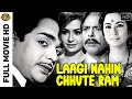 Laagi Nahin Chhute Ram - 1963 - लागी नहीं छुटे राम l Bhojpuri Classic Movie l Ashim Kumar , Baijul