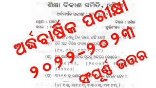 Saraswati Shishu Mandir Class 5 Annual Exam 2022 2023 Math Question