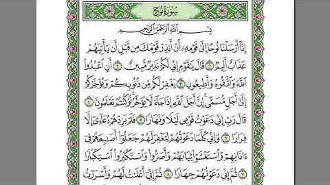 سورة نوح بصوت الشيخ عبد الرحمن السديس بدون اعلانات