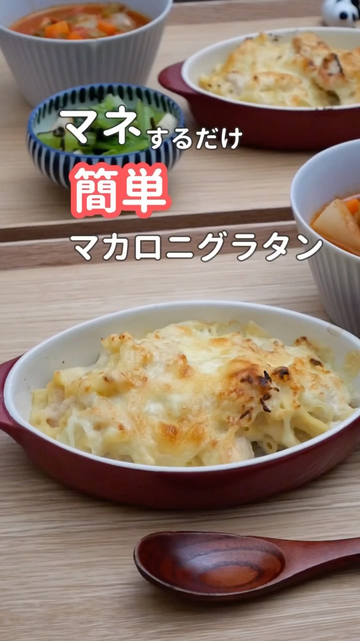 Dinner for a 27-year-old couple | Easy macaroni gratin in the