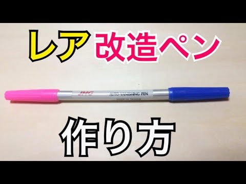 ペン回し 改造ペン ボールペン シャーペン マーカー まとめ売り Ninet Com Pe