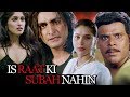 Is Raat Ki Subah Nahin (1996) Full Movie - Hindi Thriller Movie | Sudhir Mishra | Nirmal Pandey