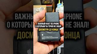 Когда менять аккумулятор на iPhone? И как? Подпишись, чтобы получить скидку #махачкала