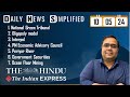 The hindu  the indian express analysis  10 may 2024  daily current affairs  dns  upsc cse