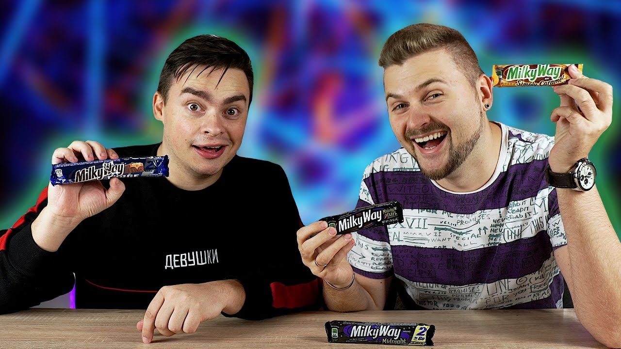 Спорим не пробовал / Самый необычный Милки Вей