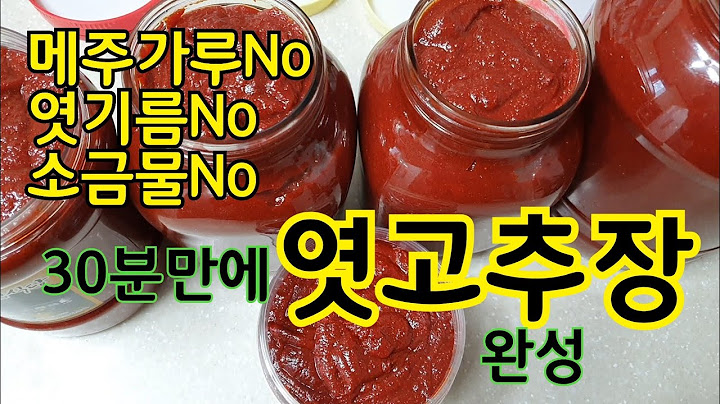 엿고추장담그는법🌈쉽고 빠른방법공개합니다.안보면손해👍