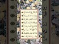 Surah Alam Nasroh 