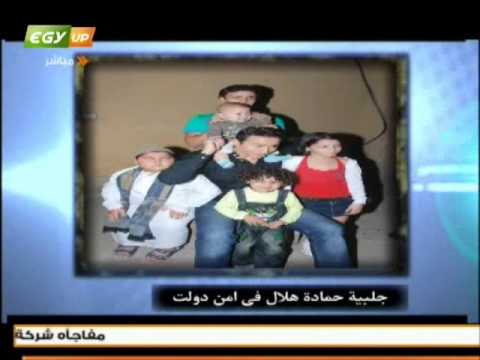 جلبيه حماده هلال فى امن دولت