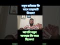 নতুন রাইডার কি ভাবে রাস্তা ঘাট চিনবে?  আপনি নতুন অবস্থায় কি করে ছিলেন?  #ridewithshakil #uber