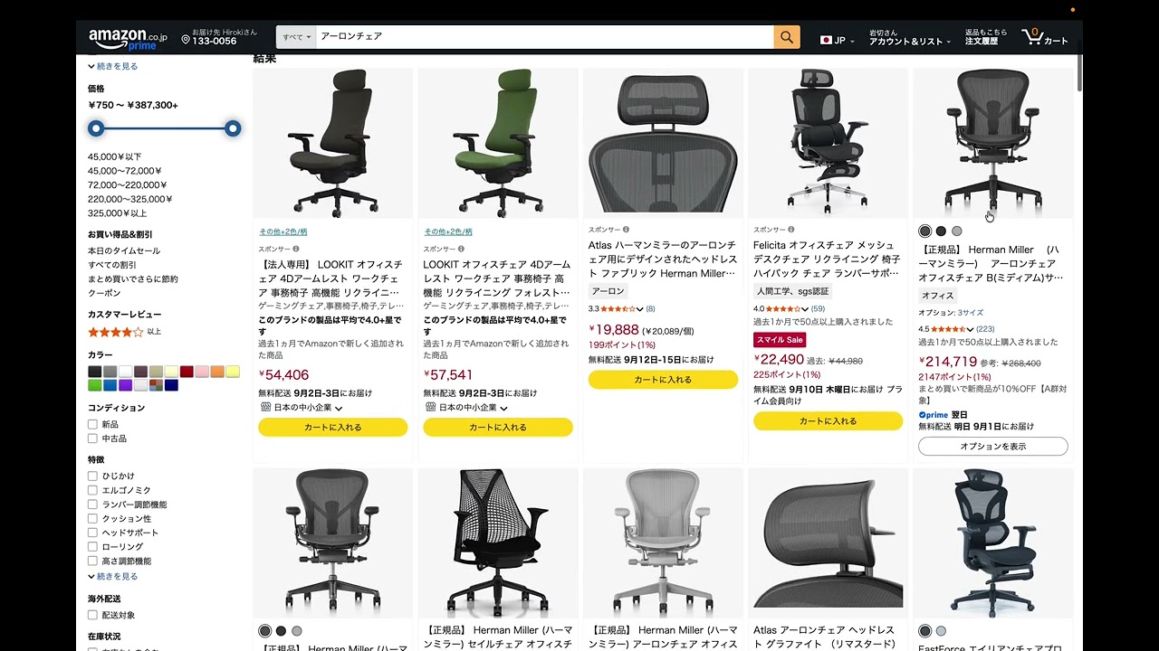 Hiroki's Shopping: Herman Miller Aeron Chair Remastered Graphite
