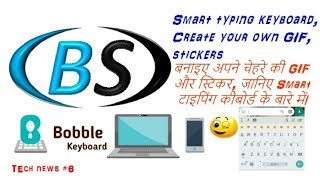 How to create your own GIF and STICKERS,Smart typing keyboard[Hindi] screenshot 5