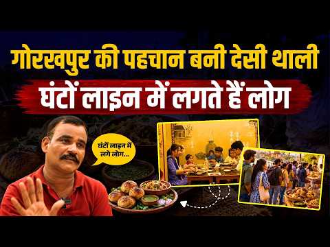 Bati Chokha: Why exactly is Gorakhpur's Bati-Chokha so special? #upreport
