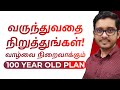 Talk to your 100yearold self  tamil motivation  hishamm