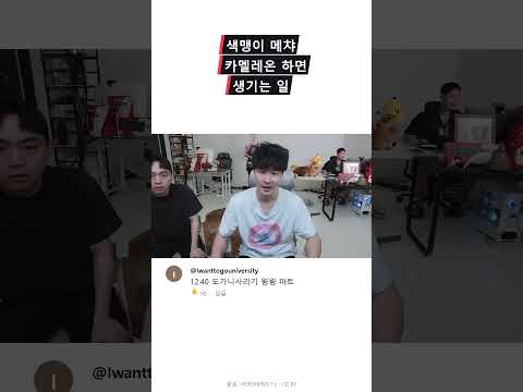 색맹이 메챠 카멜레온 하면 생기는 일 | 레전드 장면 #shorts