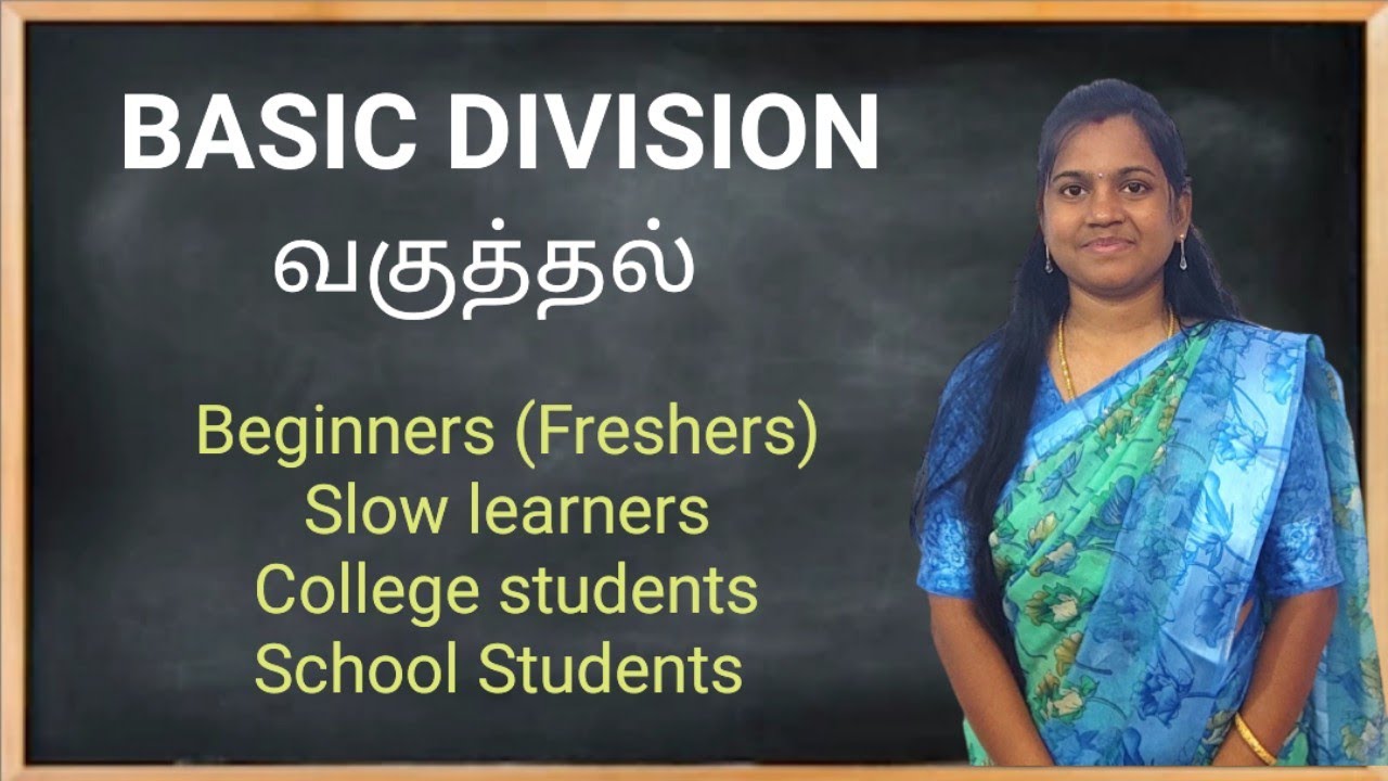 Basic division for Beginners - Freshers - College & School students