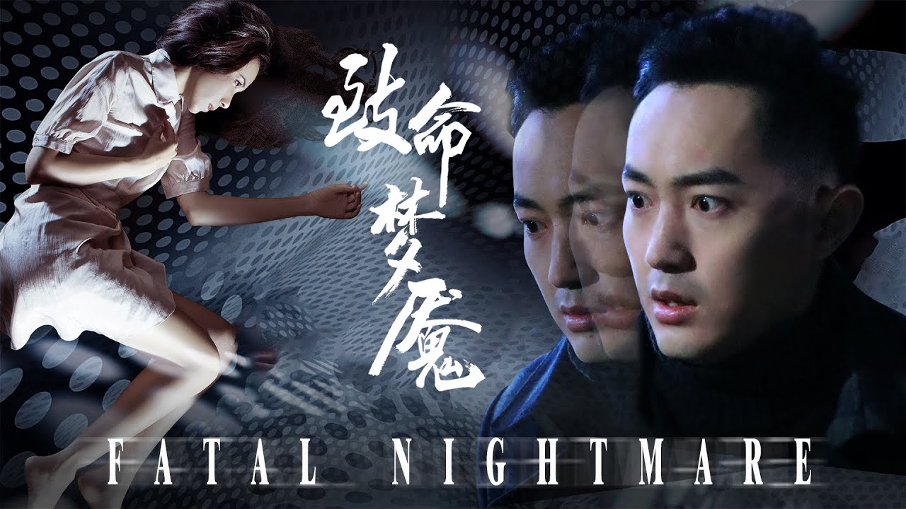 Fatal Nightmare                      Suspense Crime film HD