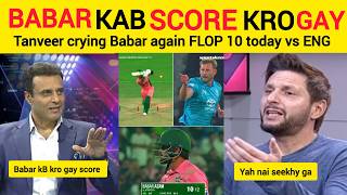 Tanveer Ahmed Crying BABAR AZAM 10 today vs ENG | pak media crying | PAK vs ENG | BABAR Azam FLOP