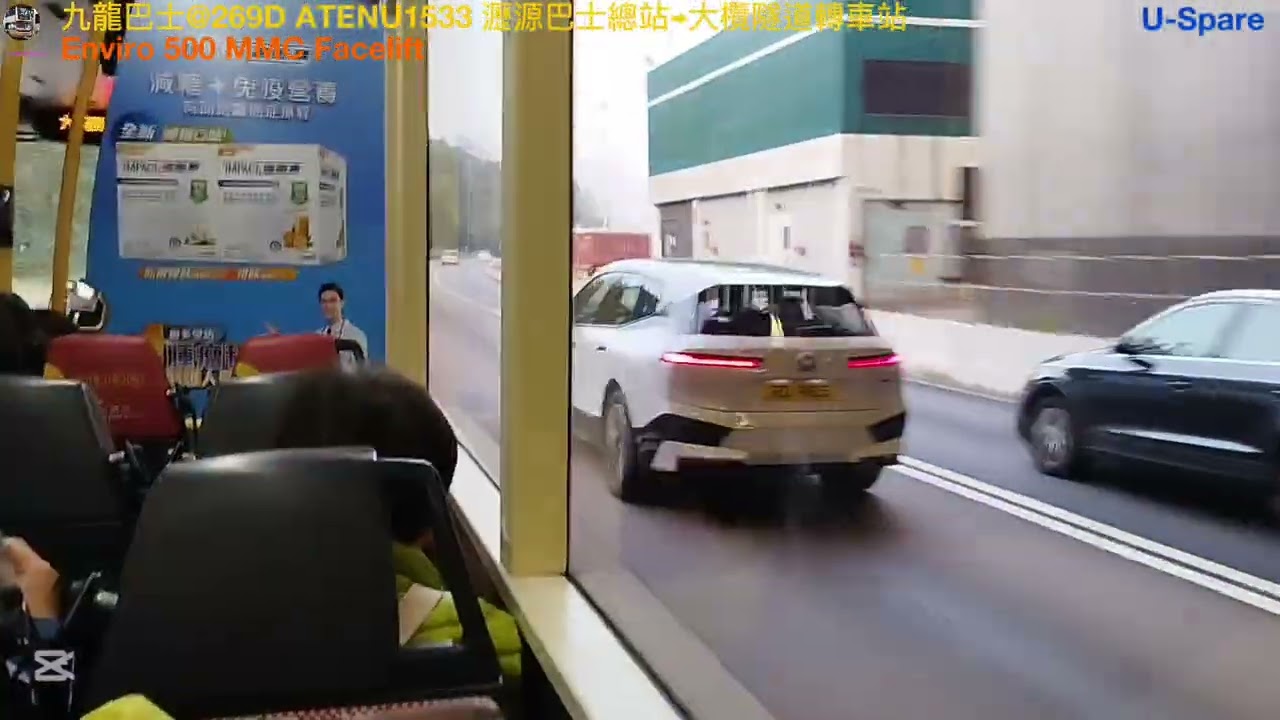 九龍巴士@269D(22-12-2025)ATENU1533 瀝源巴士總站→大欖隧道轉車站