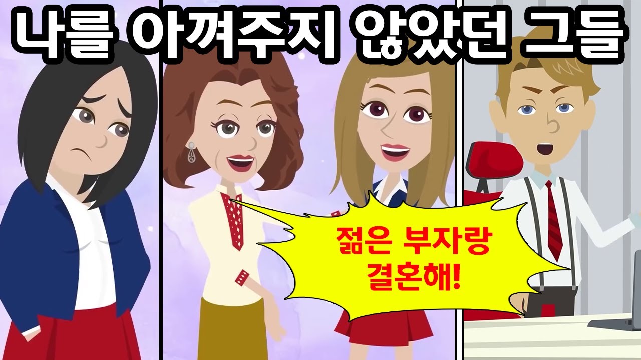 누구도 내 편이 되어주지 않은 집에서 나와 독립하여 생활하던 나 → 그로부터 수년 후 친척 장례식에서 만난 엄마가 갑자기 태도를 ...