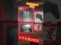 ようやく私にも運がまわってきた #任天堂 #switch #ゲーム #shorts