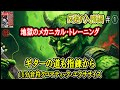 【其の壱】ギターの道も指錬から ~16分音符による基礎的なクロマティック・エクササイズ~【地獄のメカニカル・トレーニング・反逆の入隊編】反復&加速練習 「素敵です(著者談)」