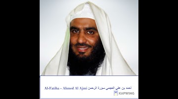 Al-Fatiha - Ahmed Al Ajmi أحمد بن علي العجمي سورة الرحمن
