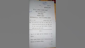 IGNOU BPSC 104 PYQ