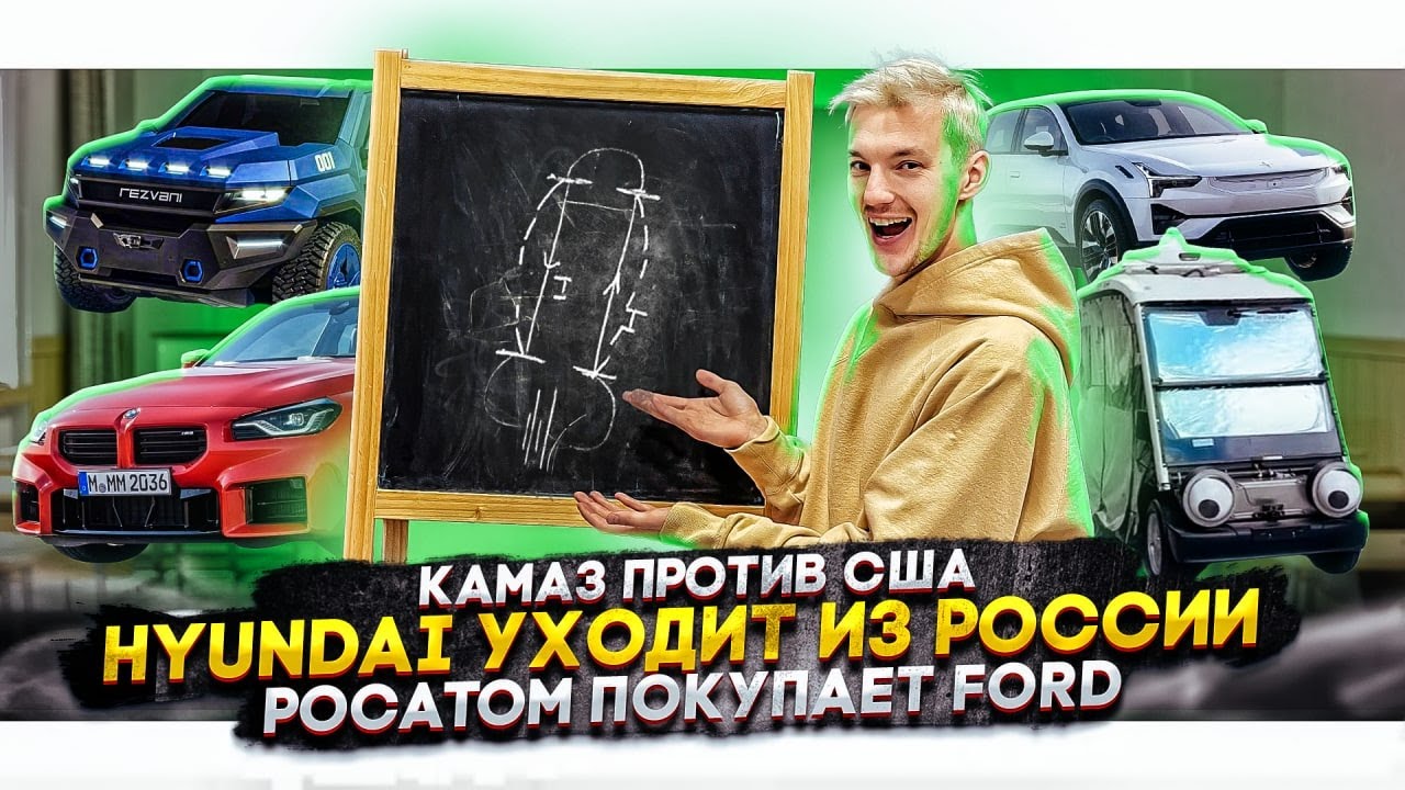 Hyundai уходит из россии