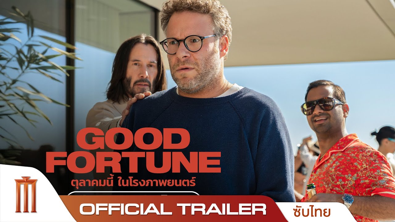 Good Fortune - Official Trailer [ซับไทย]