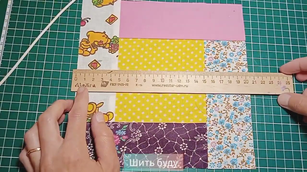 5 красивых способов утилизации остатков тканей. Пэчворк для начинающих