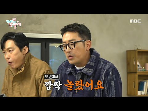[전지적 참견 시점] 2025년 <strong>ver</strong>. 하정우 알감자 먹방🥔 한입에 넣는 유미표 알감자 버터구이, <strong>MBC</strong> 250322 방송