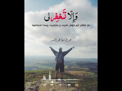 قال رب اني أعوذ بك أن أسألك ماليس لي به علم