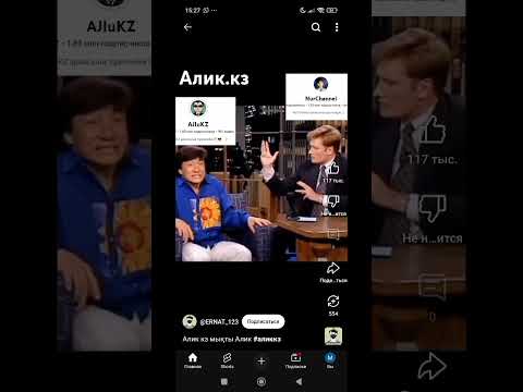 Алик .кз мықты