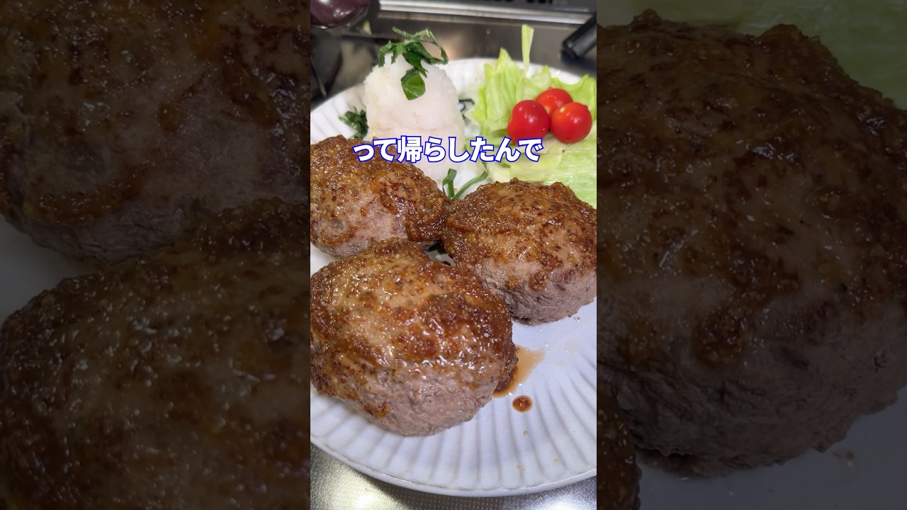 コンビニ店員の日常feat.ハンバーグ #shorts #料理