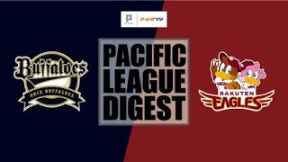 2018年9月18日 オリックス対東北楽天 試合ダイジェスト