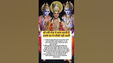 जो स्त्री रोज ये काम करती है उसके घर में गरीबी नहीं आती #shorts