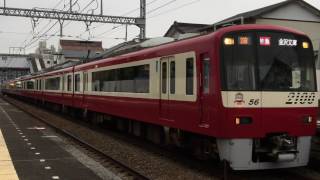 【京急】京急2100形2149F 京急大津発車