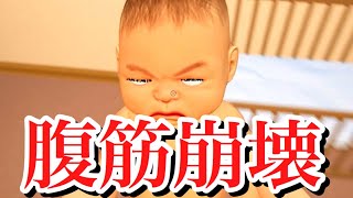 【バカゲー実況】海外で大流行の赤ちゃんゲームがマジでキモいWWW＃１【Mother Simulator】【ころん】 screenshot 2