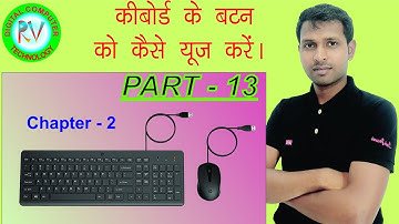Computer Class Day #13 - कंप्यूटर कैसे चलाते हैं - Basic Computer Course in Hindi
