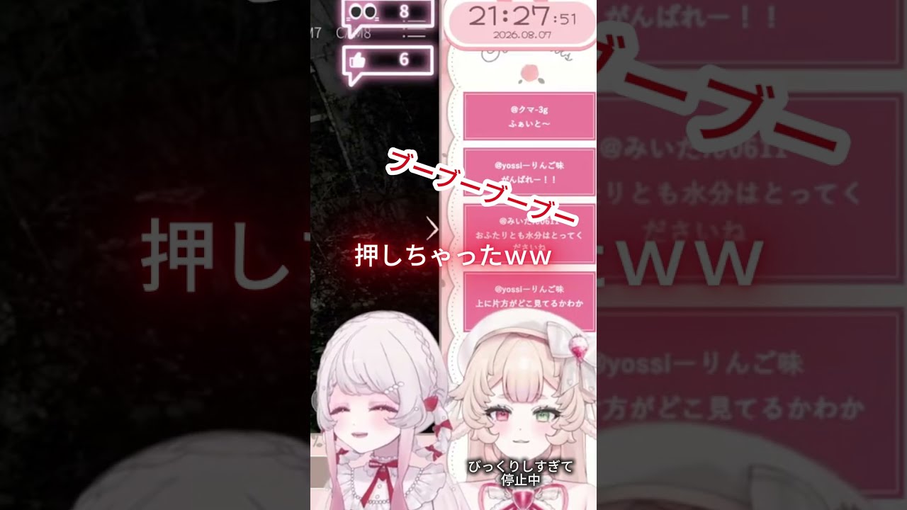 コラボ相手が間違って押したようです #vtuber #新人vtuber #jsp