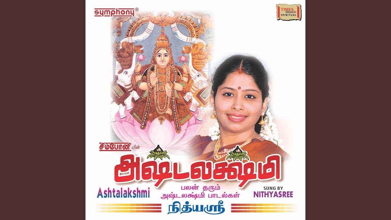 Watch Madhayanai on YouTube Watch Madhayanai on YouTube