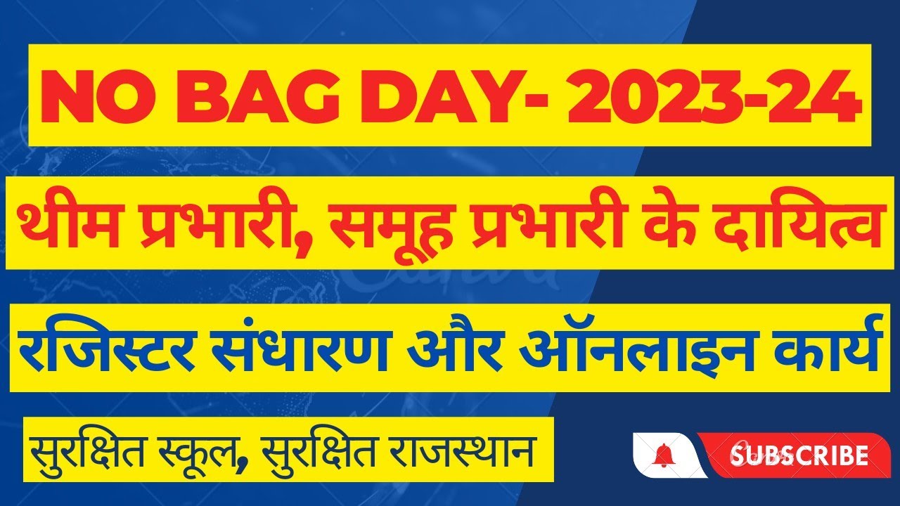 No bag day activities, नो बैग डे गतिविधियों का लेखाजोखा, रजिस्टर
