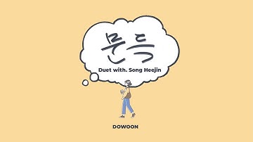 [韓繁中字] Dowoon - 문득 Out of the Blue (Duet with 송희진) M/V