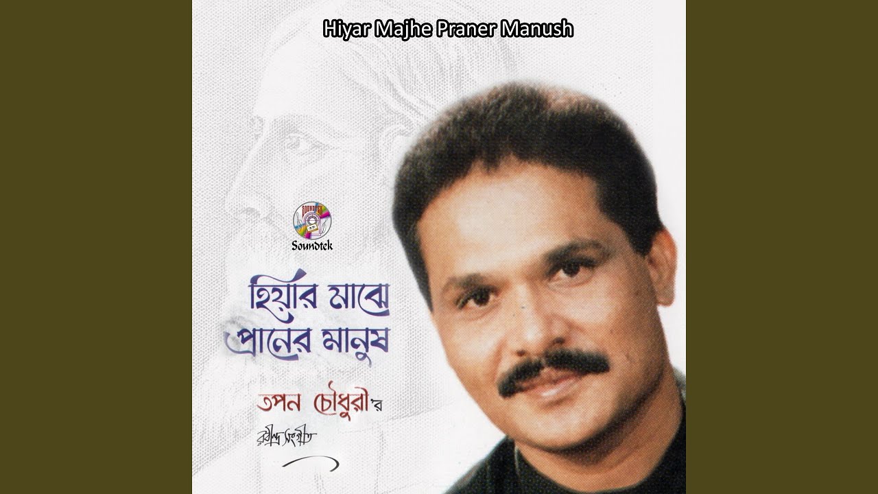 Aj Sraboner Amontrone