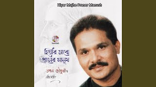 Aj Sraboner Amontrone